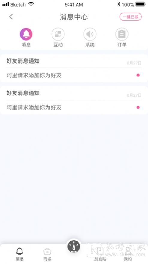 糖兮交友
