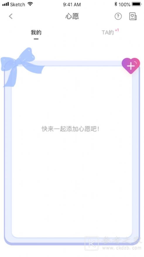 糖兮交友