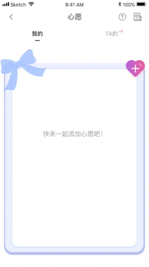 糖兮交友截图