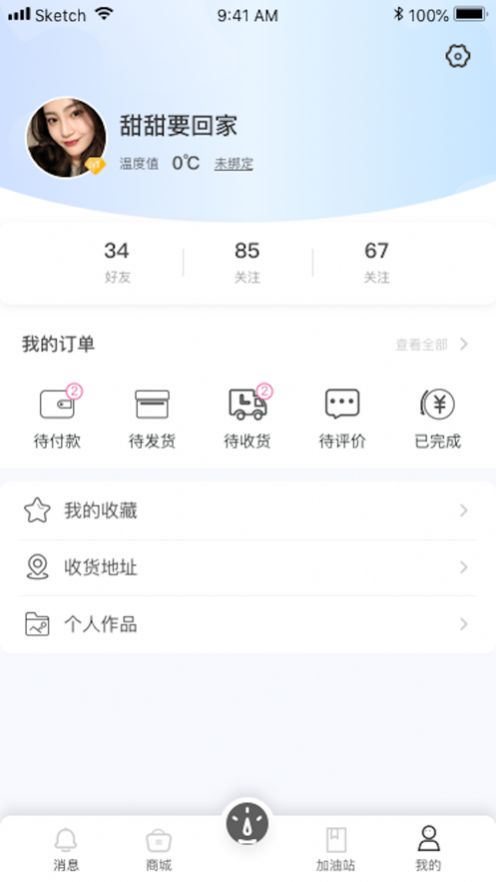 糖兮交友截图