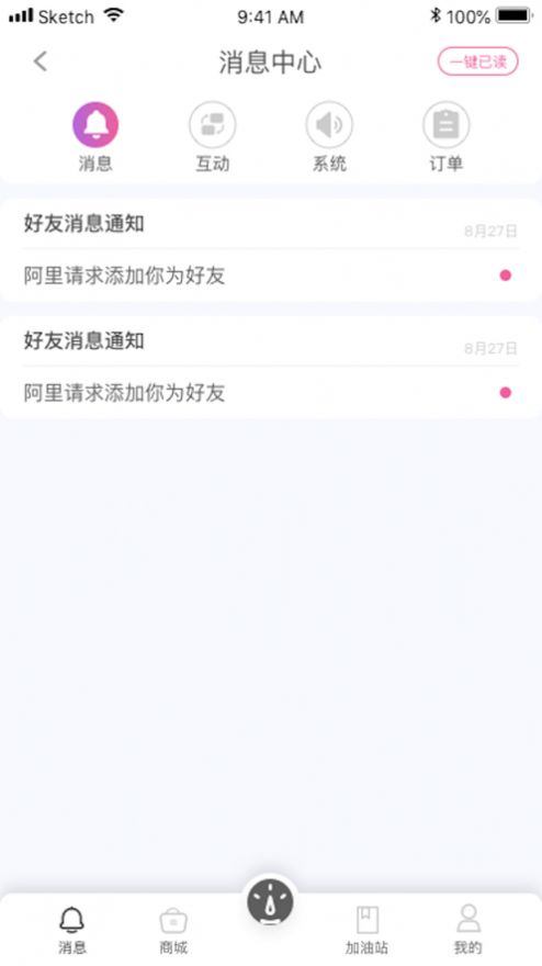 糖兮交友截图