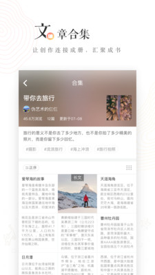 LOFTER截图