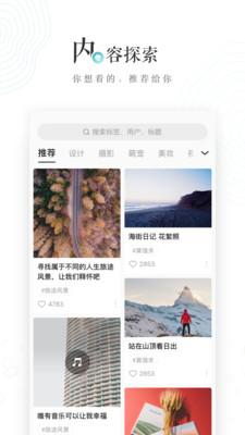 LOFTER截图