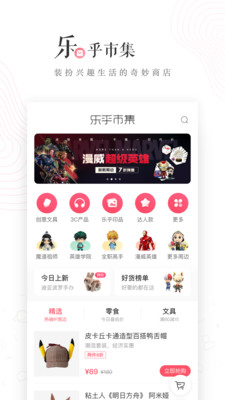 LOFTER截图