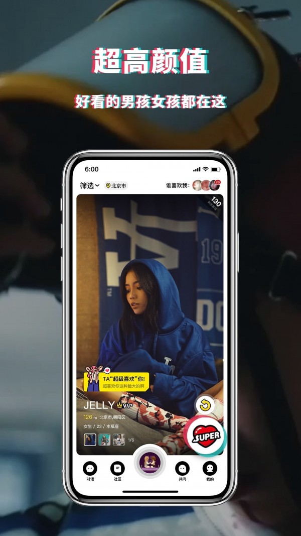 积目手游app截图
