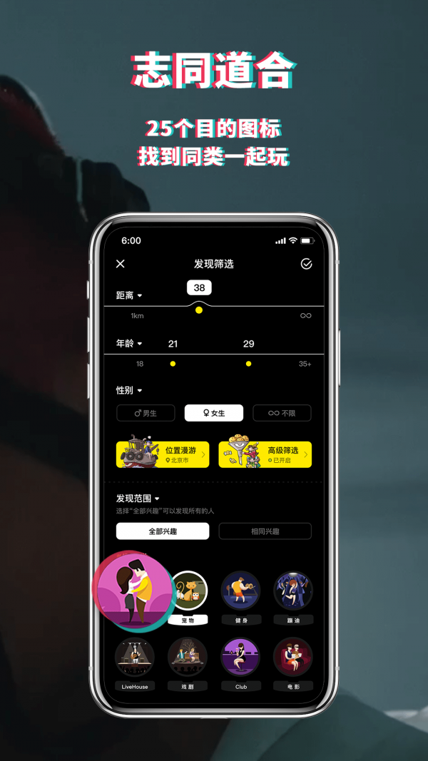 积目手游app截图