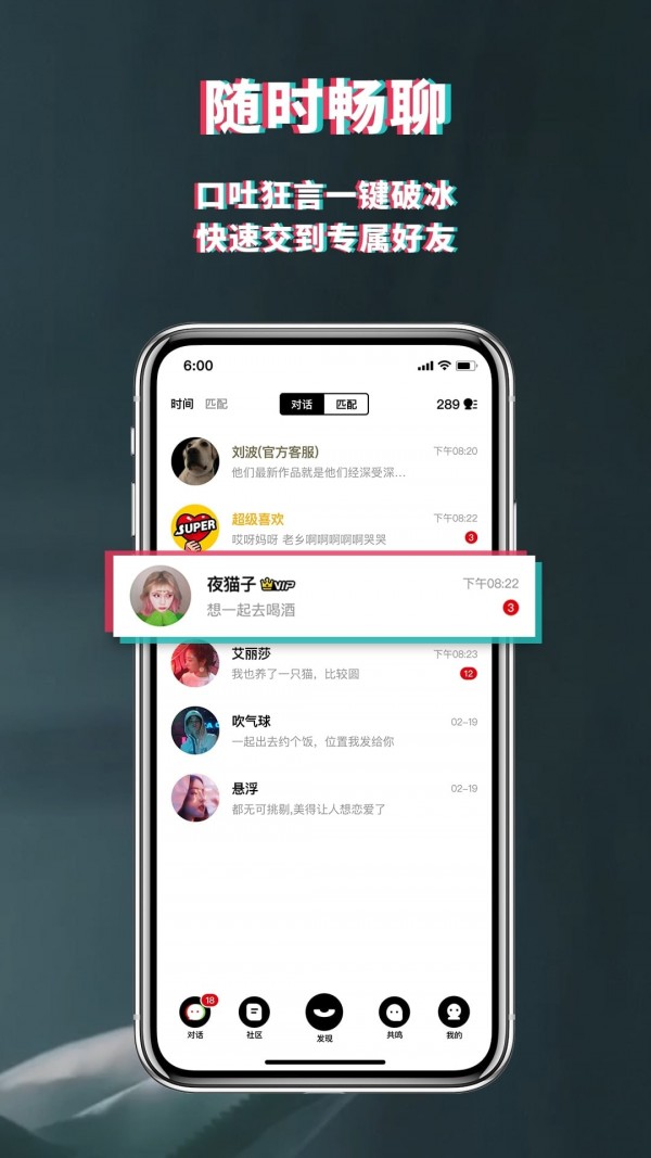 积目手游app截图