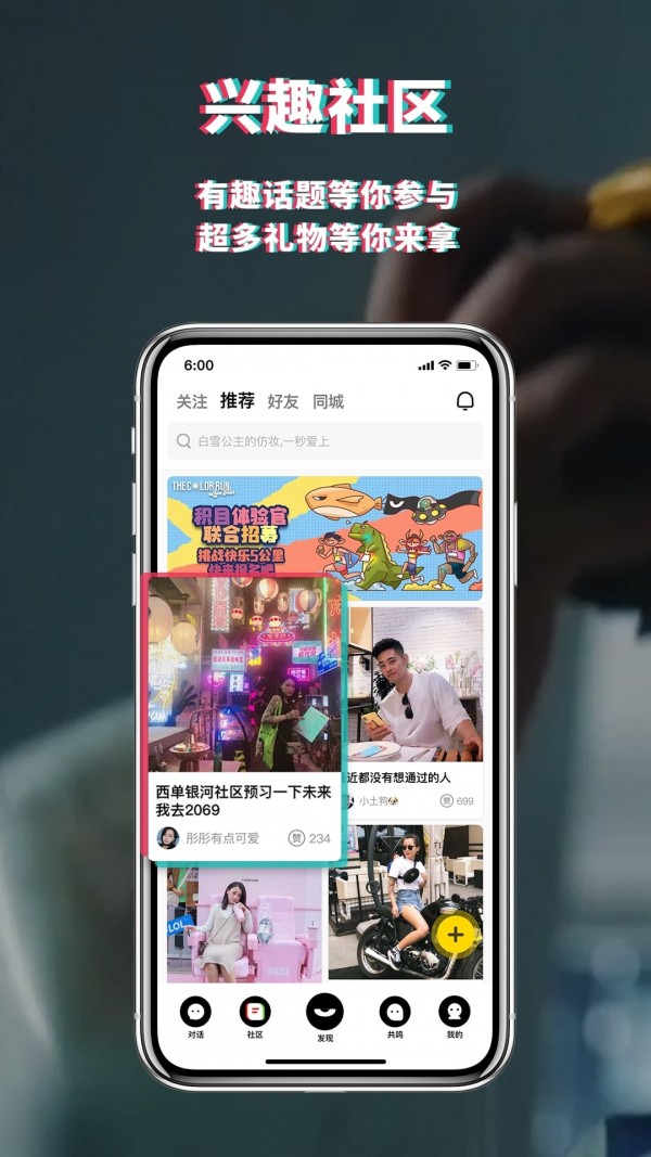 积目手游app截图