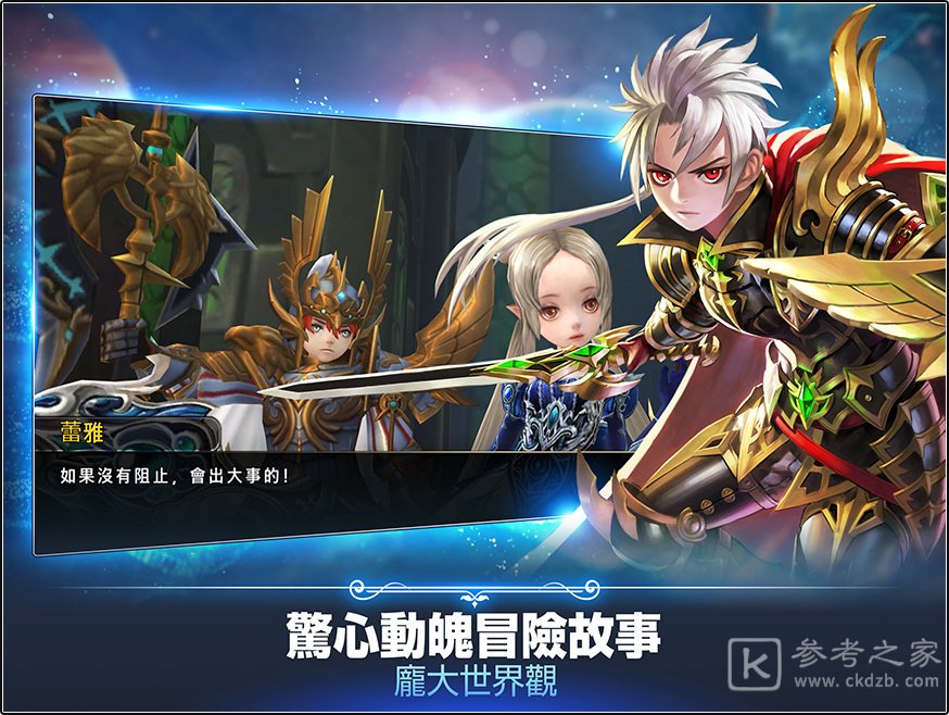 童话奇幻风格RPG哈瓦那战纪开放预约 同步出游戏特色介绍
