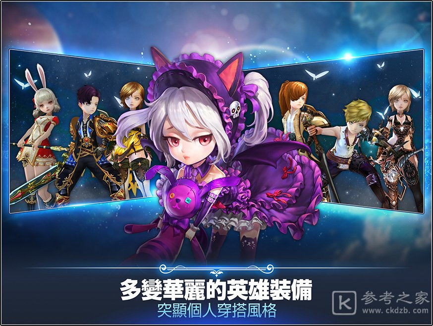 童话奇幻风格RPG哈瓦那战纪开放预约 同步出游戏特色介绍