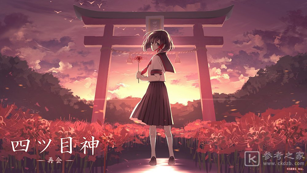 四目神再会公开游戏系统 上市后可免费体验至故事第七章
