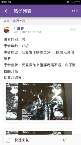 丁香园截图