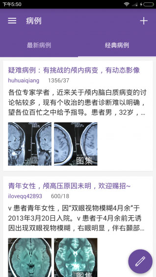 丁香园截图