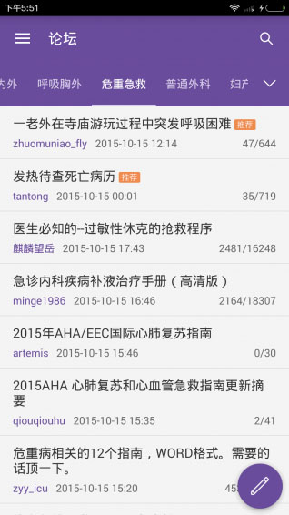 丁香园截图