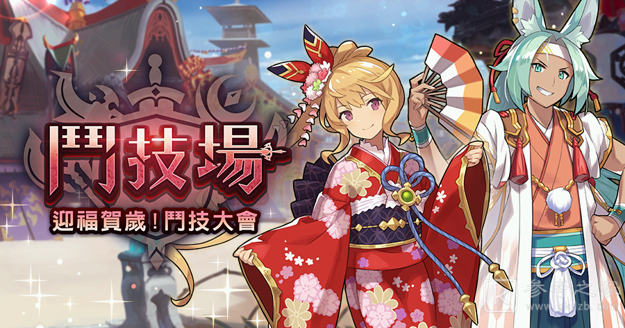 DragaliaLost失落的龙绊活动 斗技场迎福贺岁斗技大会登场