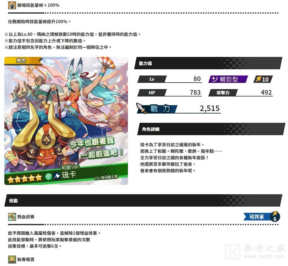 DragaliaLost失落的龙绊活动 斗技场迎福贺岁斗技大会登场
