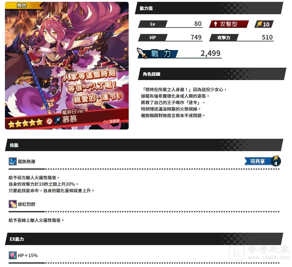 DragaliaLost失落的龙绊活动 斗技场迎福贺岁斗技大会登场