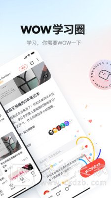 网易有道词典