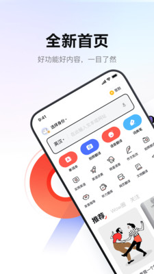 网易有道词典截图