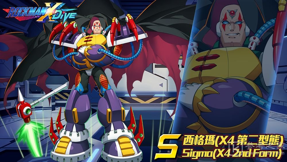 ROCKMAN X DiVE推出角色西格玛及终极装甲艾克斯造型ACVer