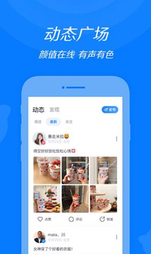 我要爱上你截图