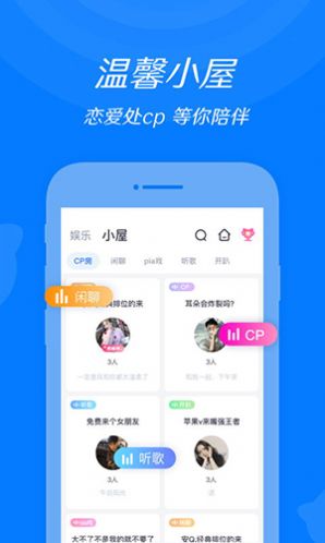 我要爱上你截图