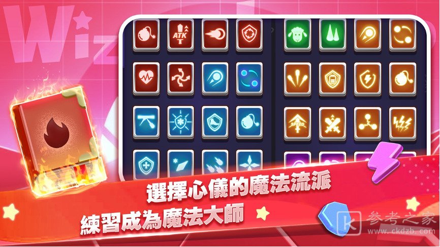 魔法Roguelike新作巫师传奇战斗宗师Android抢先体验版上线