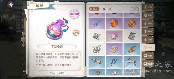 天谕手游五年之约任务怎么完成 五年之约任务攻略图片6