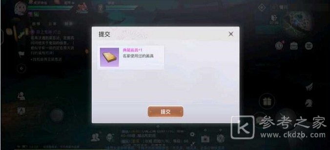 天谕手游五年之约任务怎么完成 五年之约任务攻略图片4