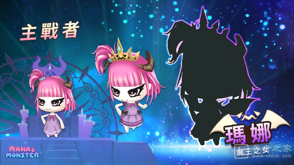 玛娜与魔物游戏明日开启不删档测试 出宣传影片