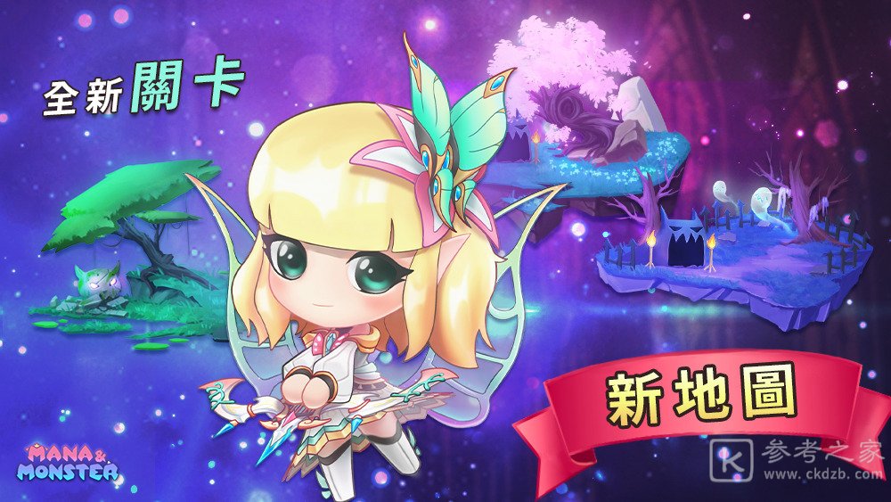 玛娜与魔物游戏明日开启不删档测试 出宣传影片