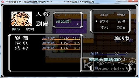 吞食天地2