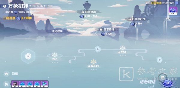 崩坏3主线22章攻略 与我一人主线关卡通关奖励一览图片3