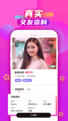 觅果截图
