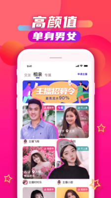 觅果截图