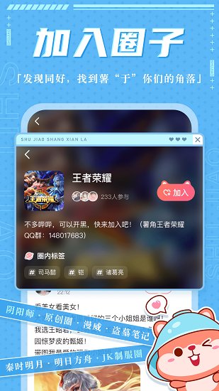 薯角截图