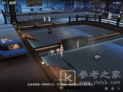 天谕手游凌波馆在哪？凌波馆位置一览图片3