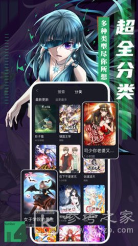 漫画皮