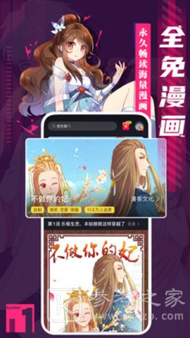 漫画皮