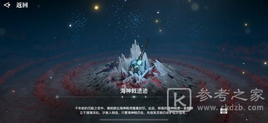 天谕手游海神戟遗迹怎么进入？海神戟遗迹位置介绍图片4
