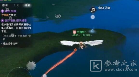 天谕手游古代音轨游不下去怎么办 古代音轨任务完成攻略图片1