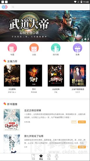 九库阅读