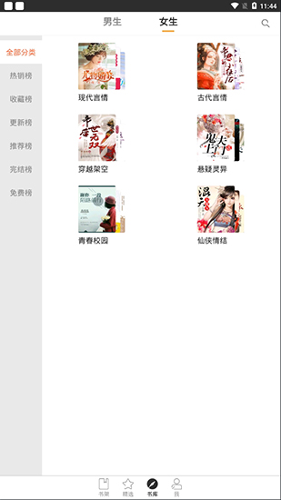 九库阅读截图