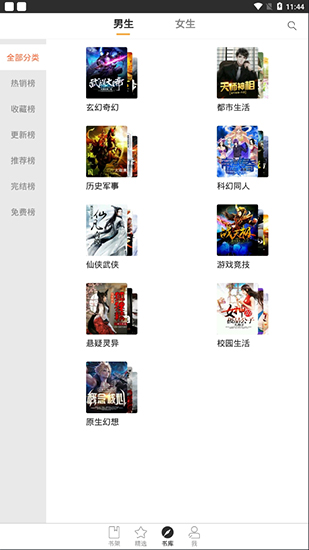 九库阅读截图