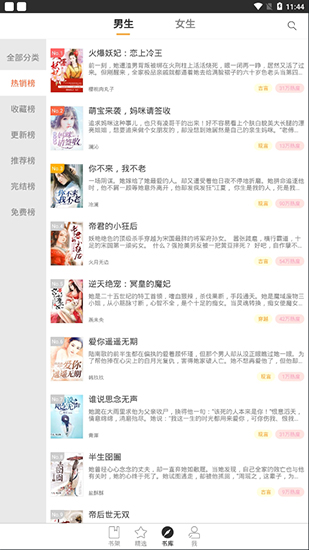 九库阅读截图