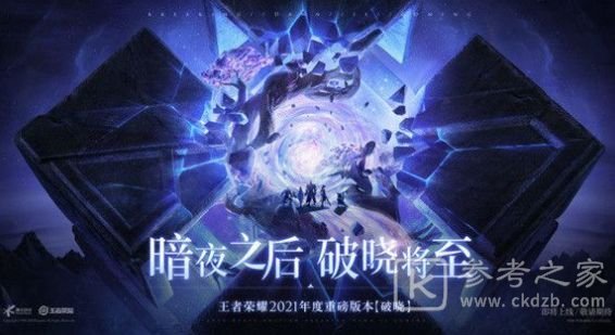 王者荣耀守卫峡谷最终之战英雄推荐 最终之战英雄选择攻略图片1