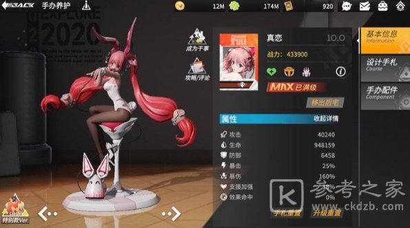 高能手办团32-6怎么打？32-6通关攻略图片5