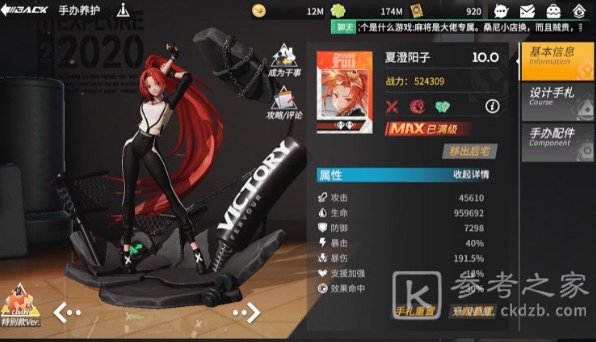 高能手办团32-6怎么打？32-6通关攻略图片4