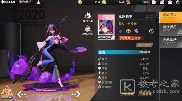 高能手办团32-6怎么打？32-6通关攻略图片2
