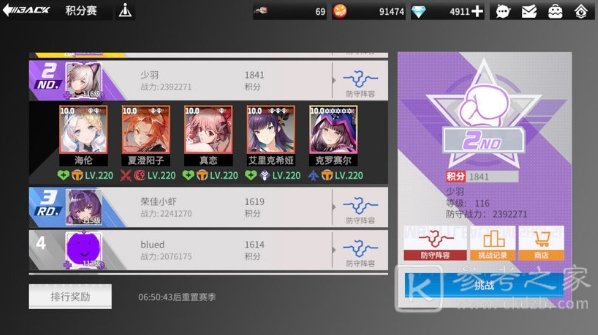 高能手办团32-6怎么打？32-6通关攻略图片1